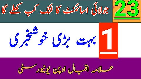 Good News || AIOU Has Anouned Date Of Assignment Submission Button Open || The AIOU