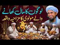    مفتی طارق مسعود صاحب
