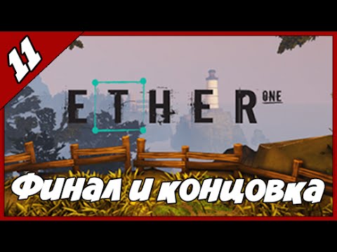 Прохождение Ether One ◄#11► Эпичный финал и концовка игры