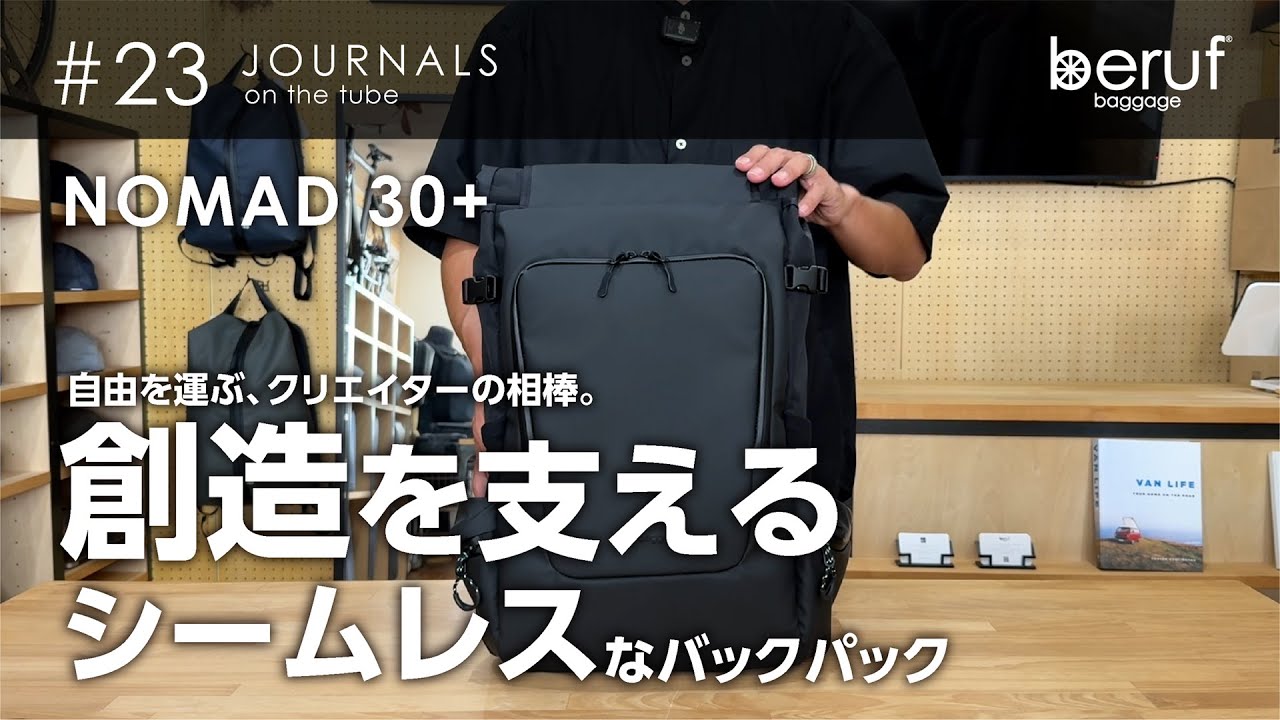 beruf baggage] Item introduction | Nomad 30+ | A backpack for 