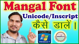 Mangal Font download | Mangal Typing software | UP ASI | Inscript type | unicode | mangal font hindi screenshot 3