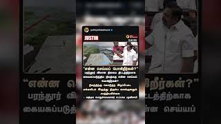 #dmk #admk #tvk #tvkfortn #vijay #cmvijay #bjp #election #2026 #budget2026