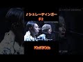 ♪シュレーディンガー #2 #KinKiKids #domoto #堂本光一 #堂本剛