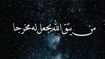 راحة نفسية تلاوة جميلة لا توصف قران كريم بصوت جميل جدا 🎧