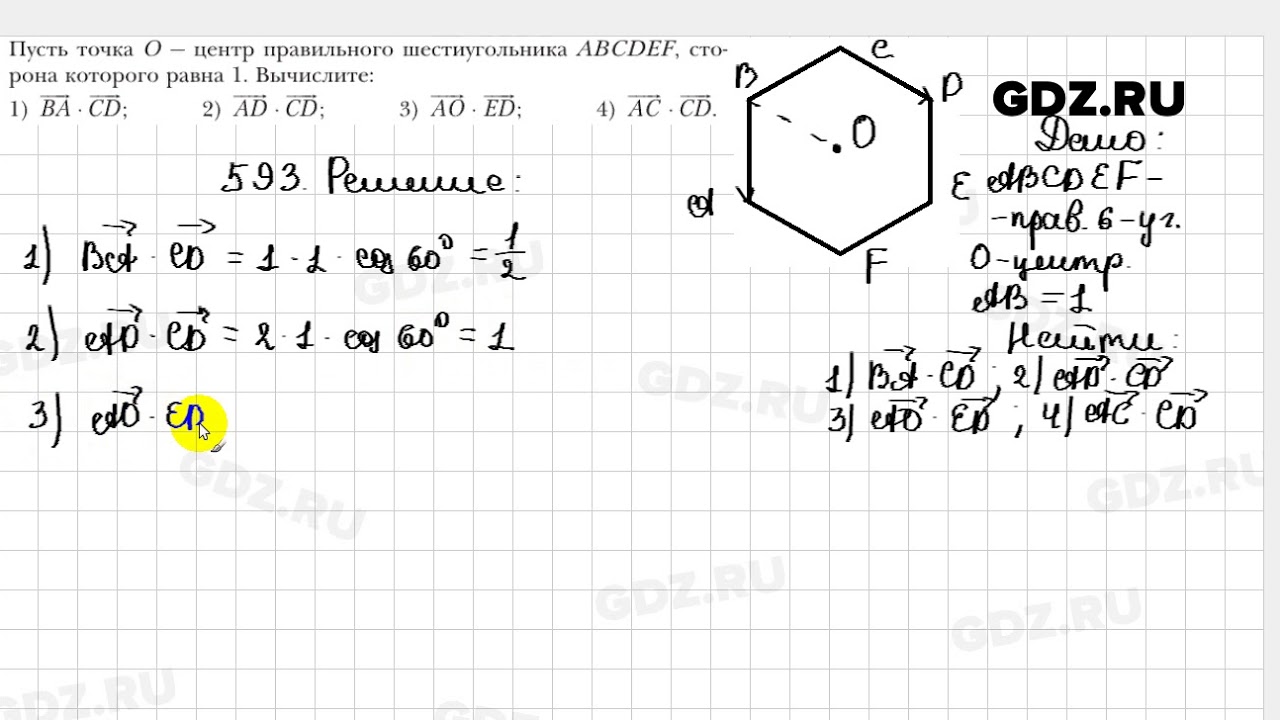 593 геометрия 8 атанасян. Геометрия 593. Геометрия 8 класс 593. 593 Атанасян. Номер 593 по геометрии 8 класс.