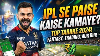 How To Earn Money From Ipl  Money Earning App  How To Earn Money Online  Secret Tricks 
