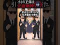 ㊗️20万再生!【2ch怖い話】小1の正体は元疫病神. #2ch#ホラー #怖い話#創作