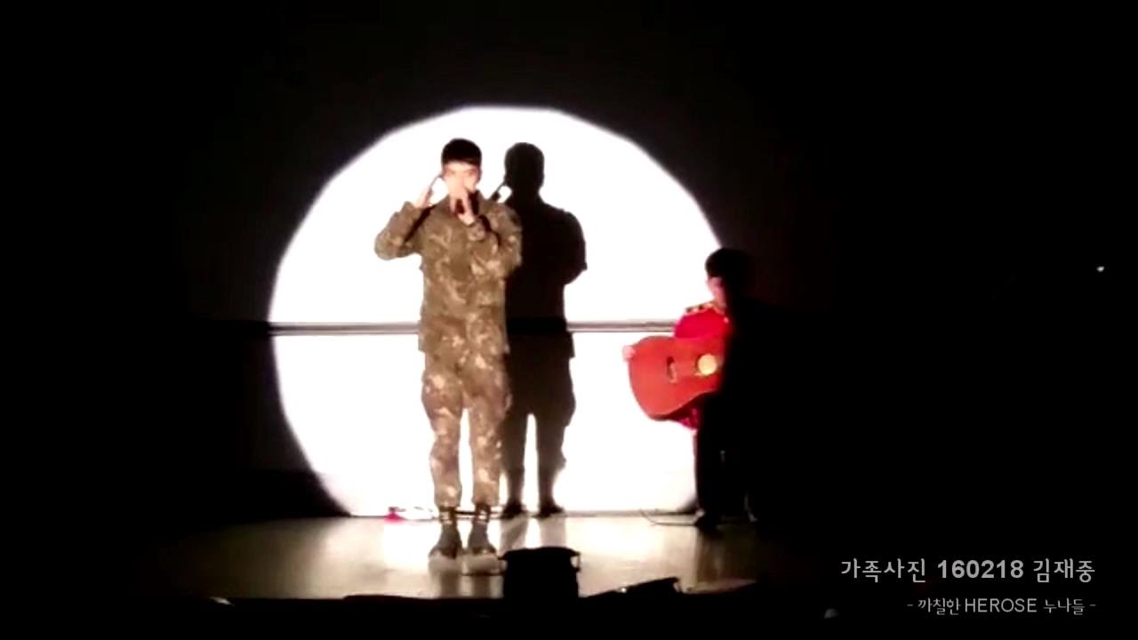 가족사진 김재중 160218