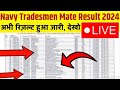 Indian Navy Tradesmen Mate Result date OUT II Indian Navy Tradesmen Mate Result I Indian Navy Result