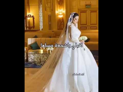 زفات 2023 زفه طله عروس