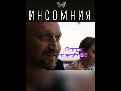 С ТАКОЙ ЖЕНОЙ - И ВРАГ НЕ НУЖЕН 🍿🎞️| ПОСТАВИЛ НА МЕСТО#инсомния #сериал #куценко