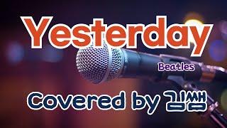 Yesterday (Beatles) Covered by 김쌤