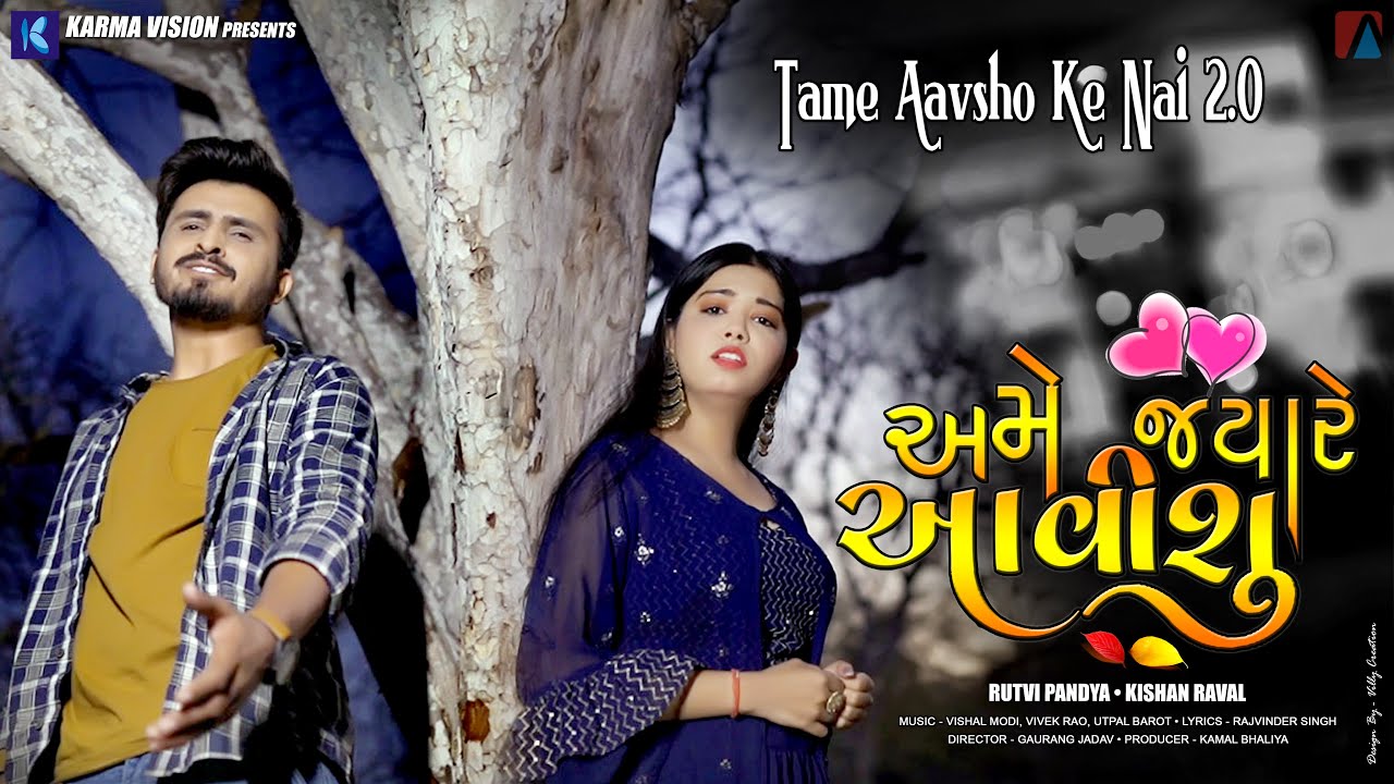 Ame Jyare Aavishu  Tame Aavsho Ke Nai 20  Rutvi Pandya Kishan Raval  New Gujarati Song 2021