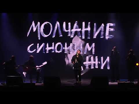 Monatik - Молчунам | Live |