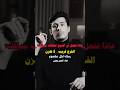 لما قال له لا تحزن لحظة تقو ي القلب فداء الدين يحيى