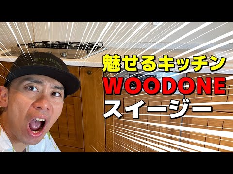 キッチンが輝く魔法のリノベーション！アメリカンヴィンテージ至上主義で再生！