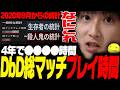 【7000時間】自分のDbD総マッチプレイ時間統計を見るあっさりしょこ【あっさりしょこ/切り抜き】【2026/05/05】【OW/雑談】