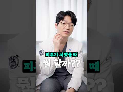 คลิปใหม่จากช่องทางการโรงพยาบาล ETONNE: 처진 피부를 당기고 싶은데 뭘 해야할지 모르겠다??