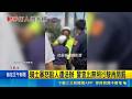 鑽縫A到車反暴怒！新北蘆洲無照男當街「揮拳1打3」 親媽肉身勸架反挨揍 消防員路過勸架也遇襲 警強勢送辦、通報家暴！｜三立新聞LIVE