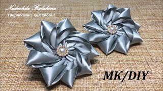 Быстро, просто и очень красиво! МК/DIY. Flowers from ribbons.