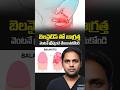 అంగంపై చర్మ సమస్యలకు Circumcision | Circumcision for Balanitis | Treatment Range Hospitals | #shorts
