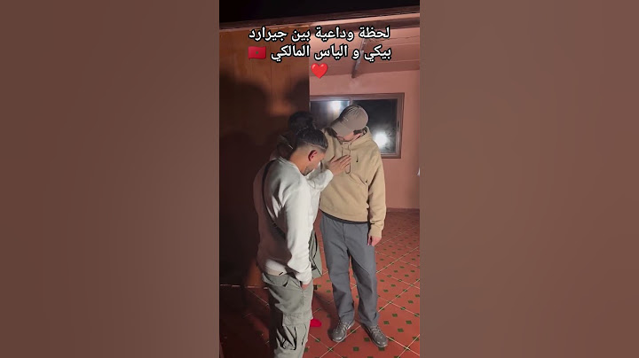 .لحظة وداعية بين جيرارد بيكي و الياس المالكي 🇲🇦❤️
