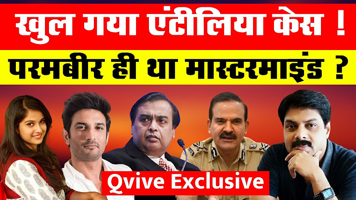 Big Breaking: खुल गया एंटीलिया केस ! परमबीर ही था मास्टरमाइंड ?