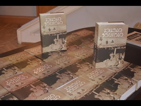 წიგნი „მესხური ფოლკლორი’’ - პრეზენტაცია