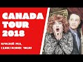 Тур по Канаде 2018. Canada Tour 2018