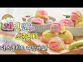 시즌1 완판!★ 레인보우 스쿱쿠키 DIY도 출시했어요♥ - '더스쿱키트'