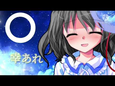 【東方二次創作改変PV】Blessing(夢依)