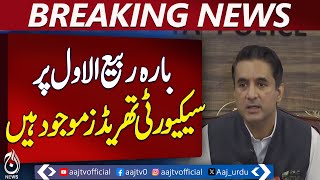 Barah Rabi ul Awal Security Alert in Quetta - Pakistan News