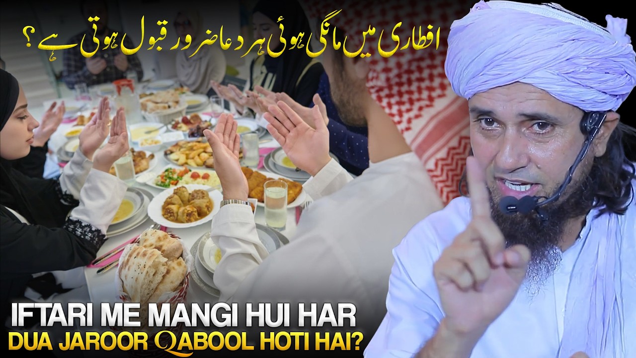 Iftar Ke Waqt Aise Dua Karen ? | Iftar Me Dua Ka Tarika | Golden Words  |  Mufti Tariq Masood