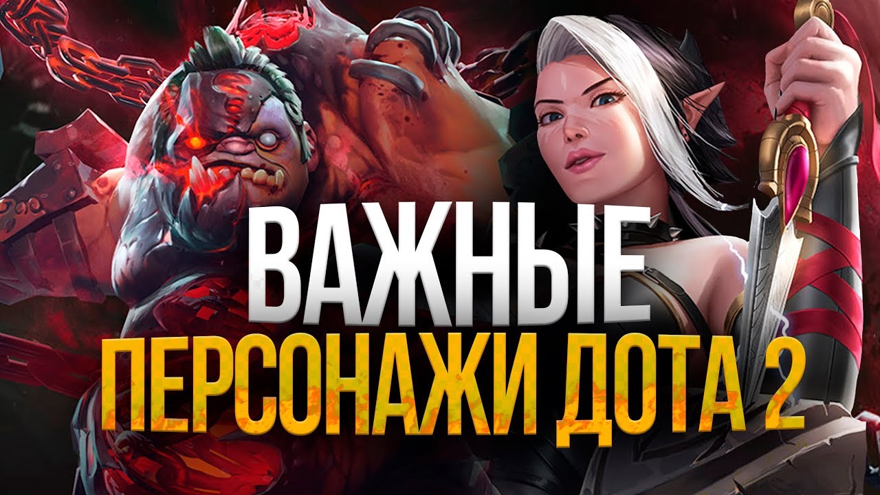 Генератор персонажей доты