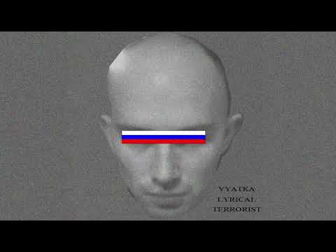 Игла - Грюндик R I P