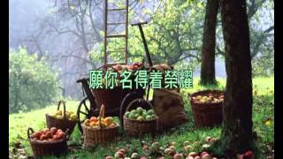 [因祢愛我]0429-2