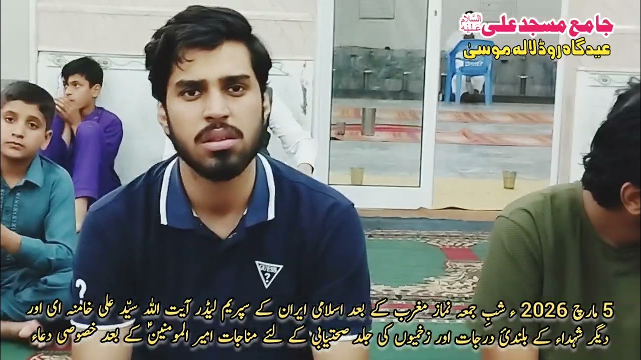 شبِ جمعہ نماز مغرب کے بعد مناجات امیر المومنینؑ کے بعد خصوصی دعاء