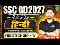 SSC GD New Vacancy 2027 | SSC GD 2027 Hindi Practice Set 17 | SSC GD Hindi Class 2027 | Fauji Series