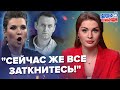 ПОВНИЙ ІГНОР: як у СКАБЄЄВОЇ реагують на смерть Навального? | Обережно! Зомбоящик