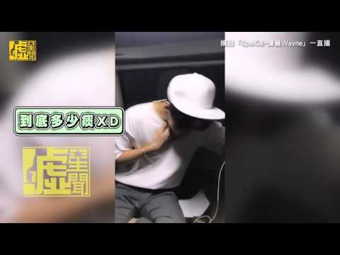 20170705  噓！星聞   噓短片-偉晉