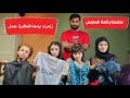 مسلسل عيلة فنية بائعة الملابس زهراء بدها فكرة عمل الحلقة 1 Ayle Faniye Family 
