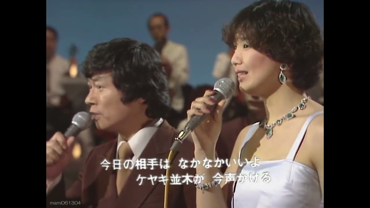 それぞれの原宿 - ロス・インディオス＆シルヴィア　#それぞれの原宿 #ロスインディオス #シルヴィア #中原葉子 #中村泰士 #nodownload