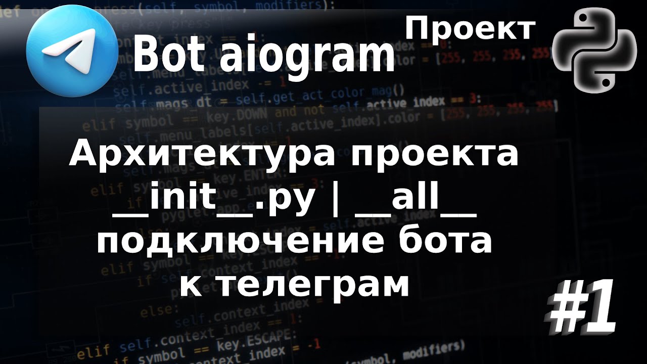 Telegram Bot Октан. Проект на Python 3 - YouTube