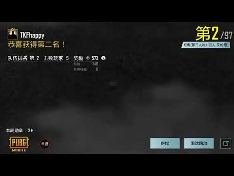 PUBG Mobile:原本应该吃鸡，结果遇到卡bug的。｜请暂时不要玩昆虫模式｜