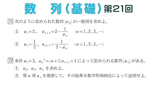 【入手困難】山本の数列と帰納法 (数学超特急シリーズ3) mqdefault.jpg
