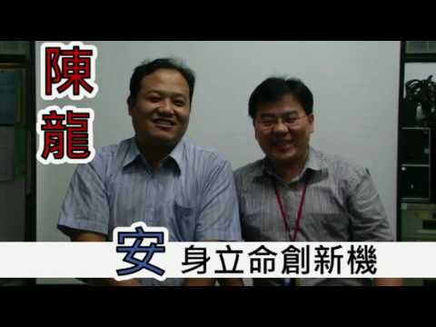 祝陳龍安老師60大壽
