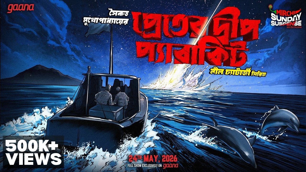 Sunday Suspense: Neel Chatterjee is back with a bang with Preter