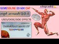 महीने में मात्र 4 कैप्सुल खा ले बुढ़ापे तक शरीर दोङेगा Vitamin D3 60k Capsule | Cholecalciferol Cap