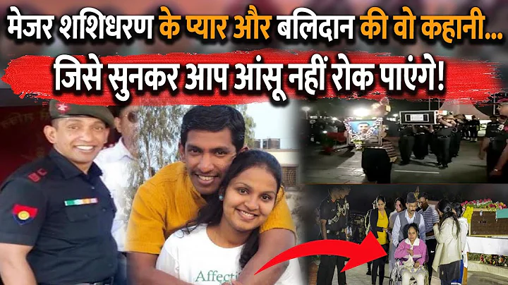 Major ShashiDharan Nair | True Story | Wife Trupti | IED blast | Rajouri | Khadakwasla Pune | Hindi