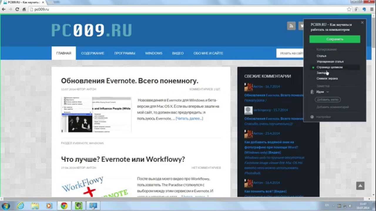 Web обновления